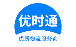 寿光市到香港物流公司,寿光市到澳门物流专线,寿光市物流到台湾